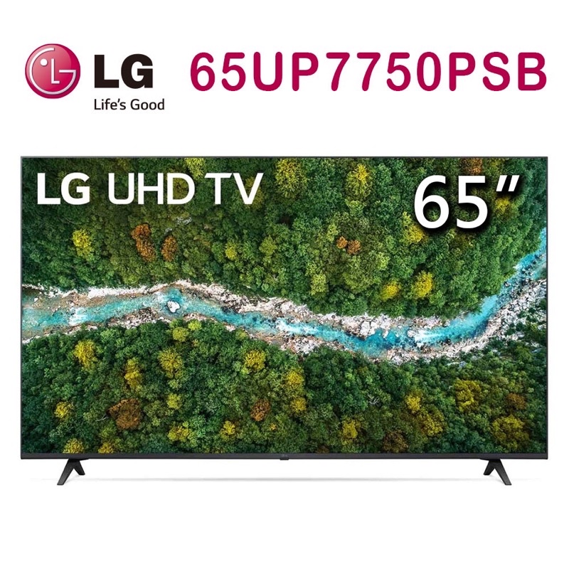 免運含基本安裝  可刷卡分期 LG 樂金 65UP7750PSB 65吋 電視 4K AI語音物聯網電視