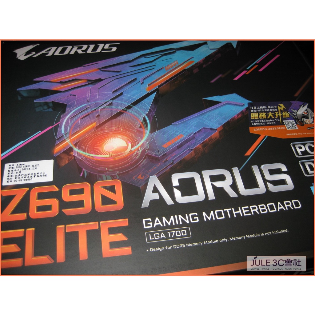 JULE 3C會社-技嘉 Z690 AORUS ELITE DDR5/12代/散熱裝甲/全新盒裝/1700 主機板