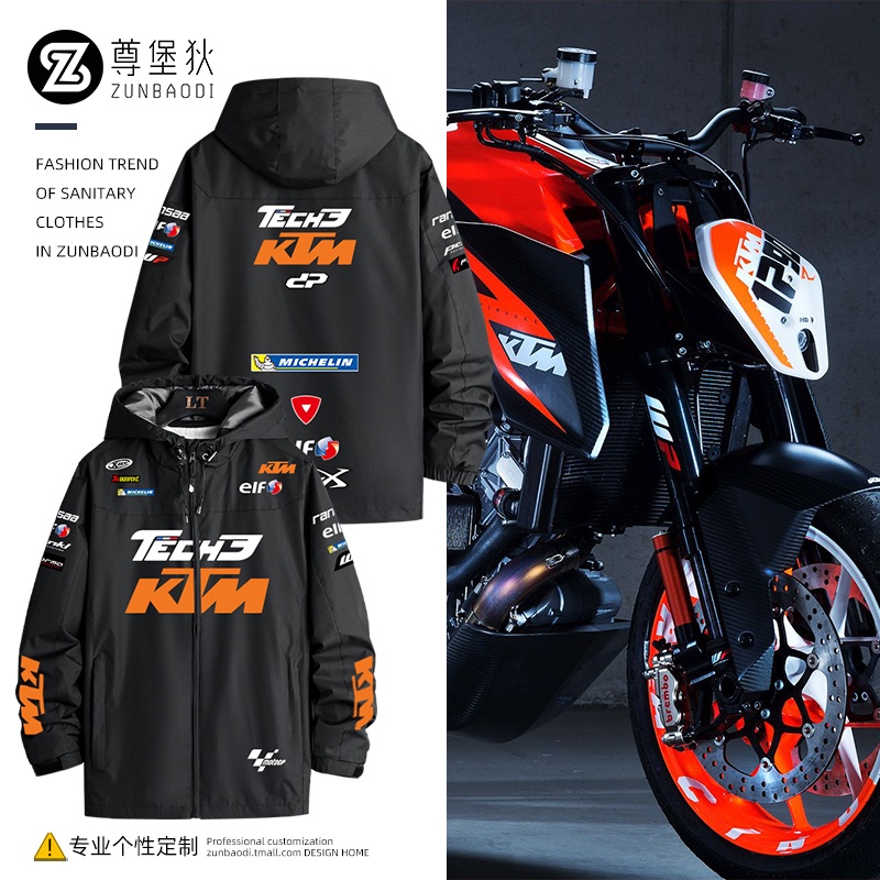 KTM車隊衝鋒外套 MotoGP 外套 夾克 衝鋒外套 衝鋒衣 KTM