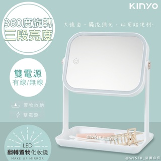 愛水必備款！【KINYO】雙式供電可翻轉LED化妝鏡(BM-078)USB/電池