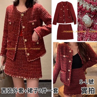 小毛兒~預訂混色粗花呢毛呢麻花編織短版長版西裝外套短裙子正韓國貨大尺碼小香風衣菱格紋鏤空蕾絲刺繡花朵釦流蘇金蔥兩件式套裝