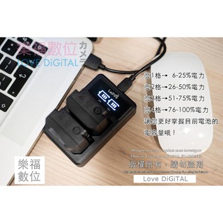 樂福數位 SONY NP-FZ100 USB 充電器 TYPE-C micro USB 支援 原廠電池 行動電源充電