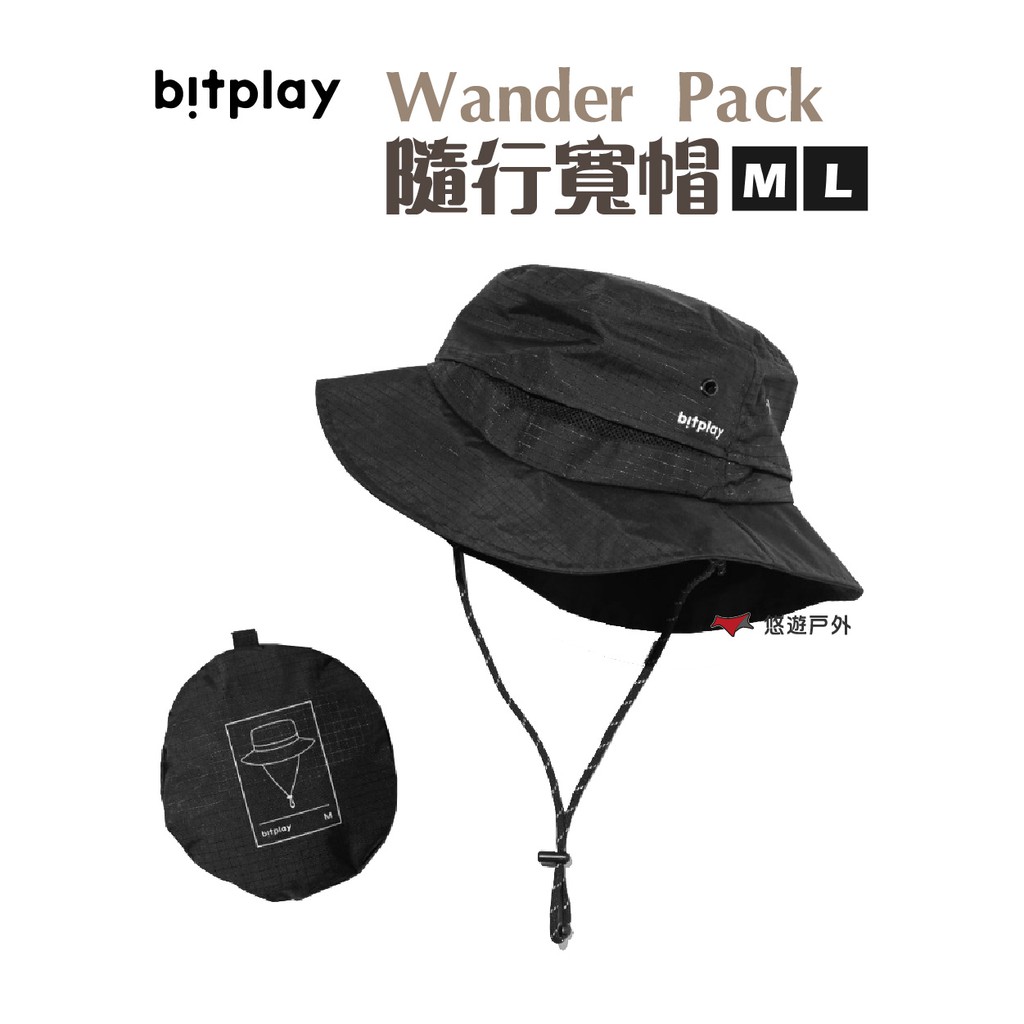 bitplay Wander Pack隨行寬帽 M/L 通風透氣 露營 悠遊戶外 現貨 廠商直送
