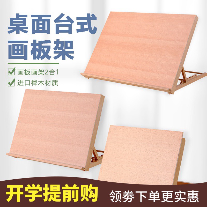 桌面臺式多功能畫板畫架木制初學者素描寫生折疊a2 A3畫板架美術 蝦皮購物
