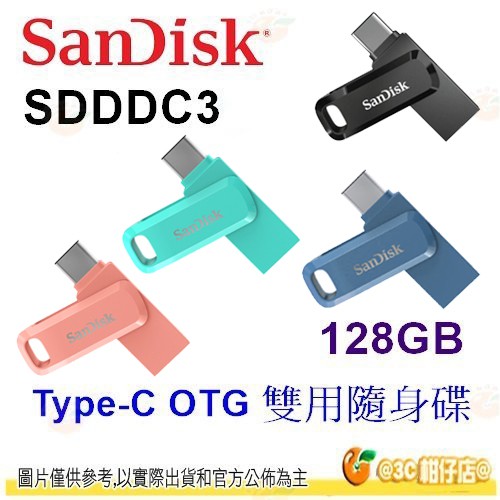 特價 SanDisk SDDDC3 OTG 雙用隨身碟 公司貨 64GB 128GB TYPE-C 128G 64G