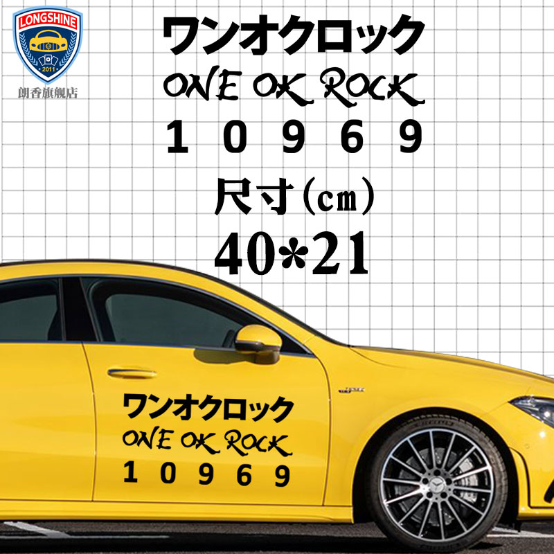 日本搖滾樂隊one Ok Rock車貼防水個性潮流車身改裝飾貼紙畫創意 蝦皮購物
