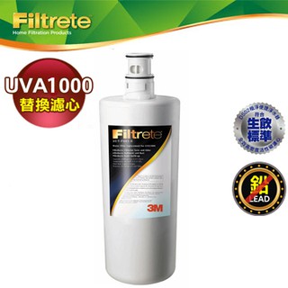 3MUVA1000紫外線殺菌淨水器 UVA1000專用濾心(3CT-F001-5)