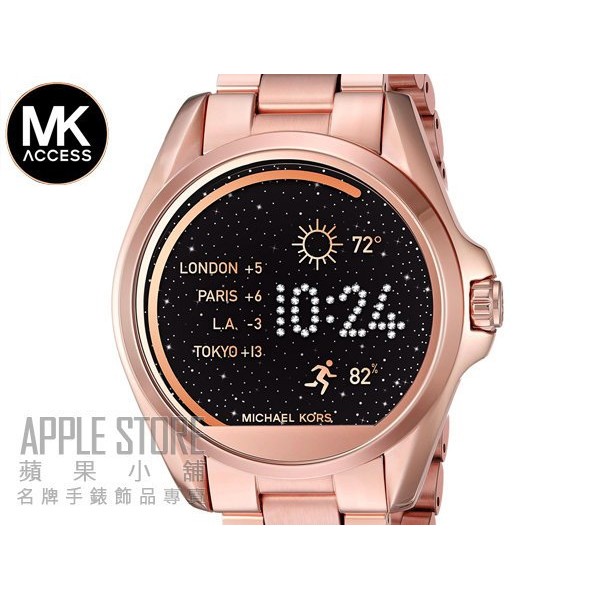 【蘋果小舖】Michael Kors ~ 智慧型觸控腕錶-玫瑰金色 45mm #MKT5004