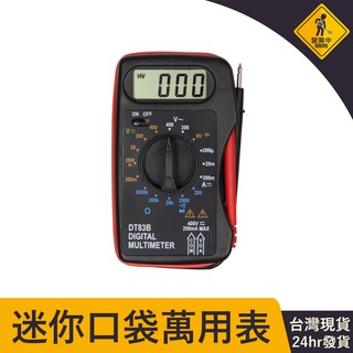24H出貨 迷你口袋式萬用表 小型萬用電表 超薄電表 數位電表 數位萬用表 三用電表 口袋型電表 電壓測試 儀表 方便