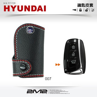 【2M2】HYUNDAI Santa Fe Elantra 現代汽車 感應鑰匙 鑰匙套 鑰匙皮套 鑰匙包 皮套