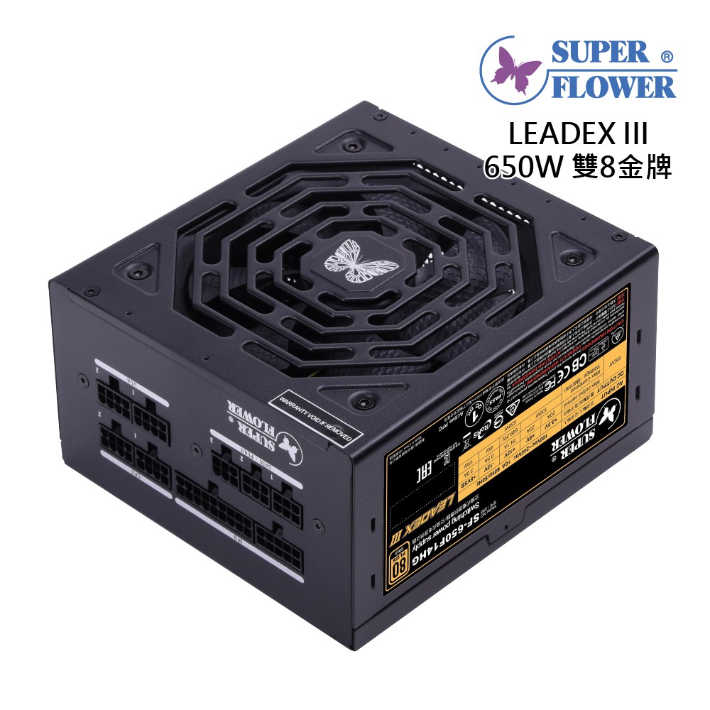 振華 LEADEX III 金牌 90+ 全模組 650W 現貨 廠商直送