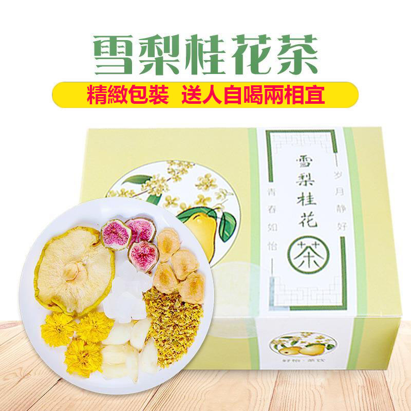 桂花茶 優惠推薦 美食 伴手禮21年9月 蝦皮購物台灣