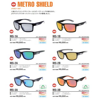 >日安路亞< 日本冒險王偏光鏡 釣魚眼鏡 MS METRO SHIELD MS系列