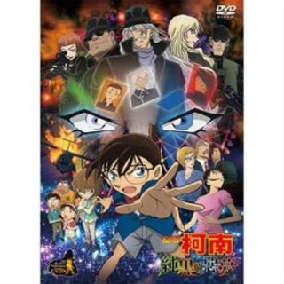 二手現貨《名偵探柯南 純黑的惡夢 劇場版DVD》