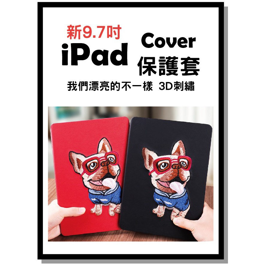 2018蘋果新款iPad保護殼9.7吋螢幕套iPad air1 2軟殼平板電腦全包軟殼手機套 Apple