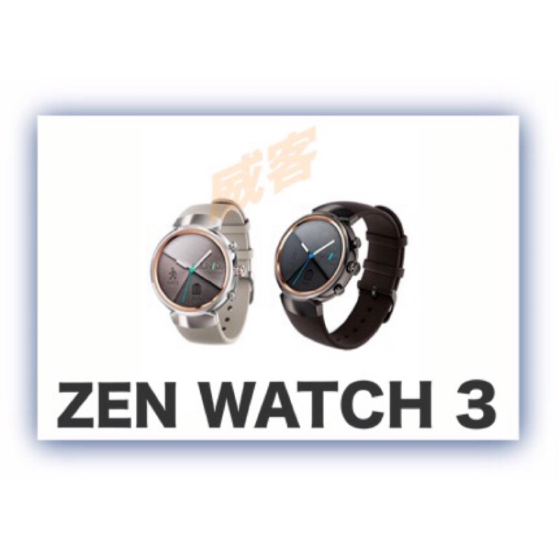 ☆威客3C☆ASUS 華碩 ZenWatch3 智慧錶 ASUS