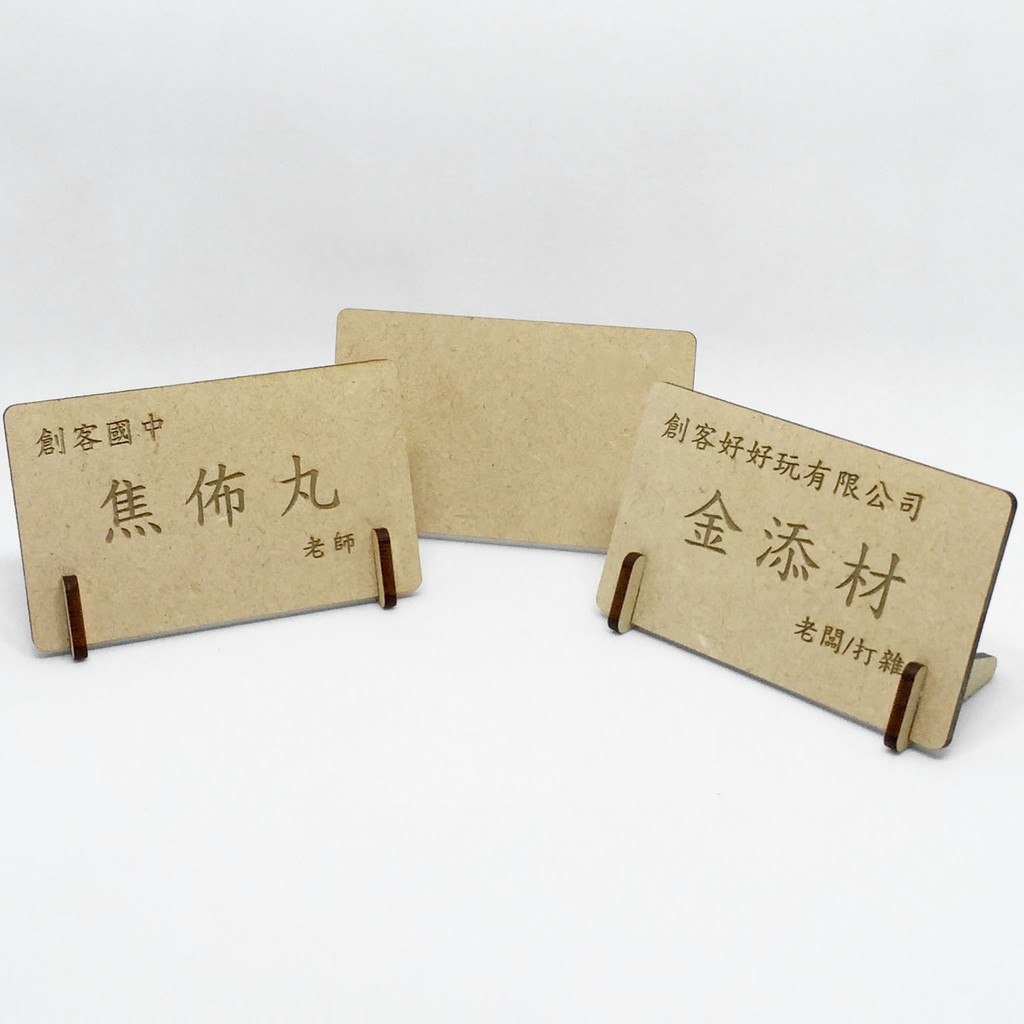 木質小立牌 立牌 雷雕素材 Uv直噴素材