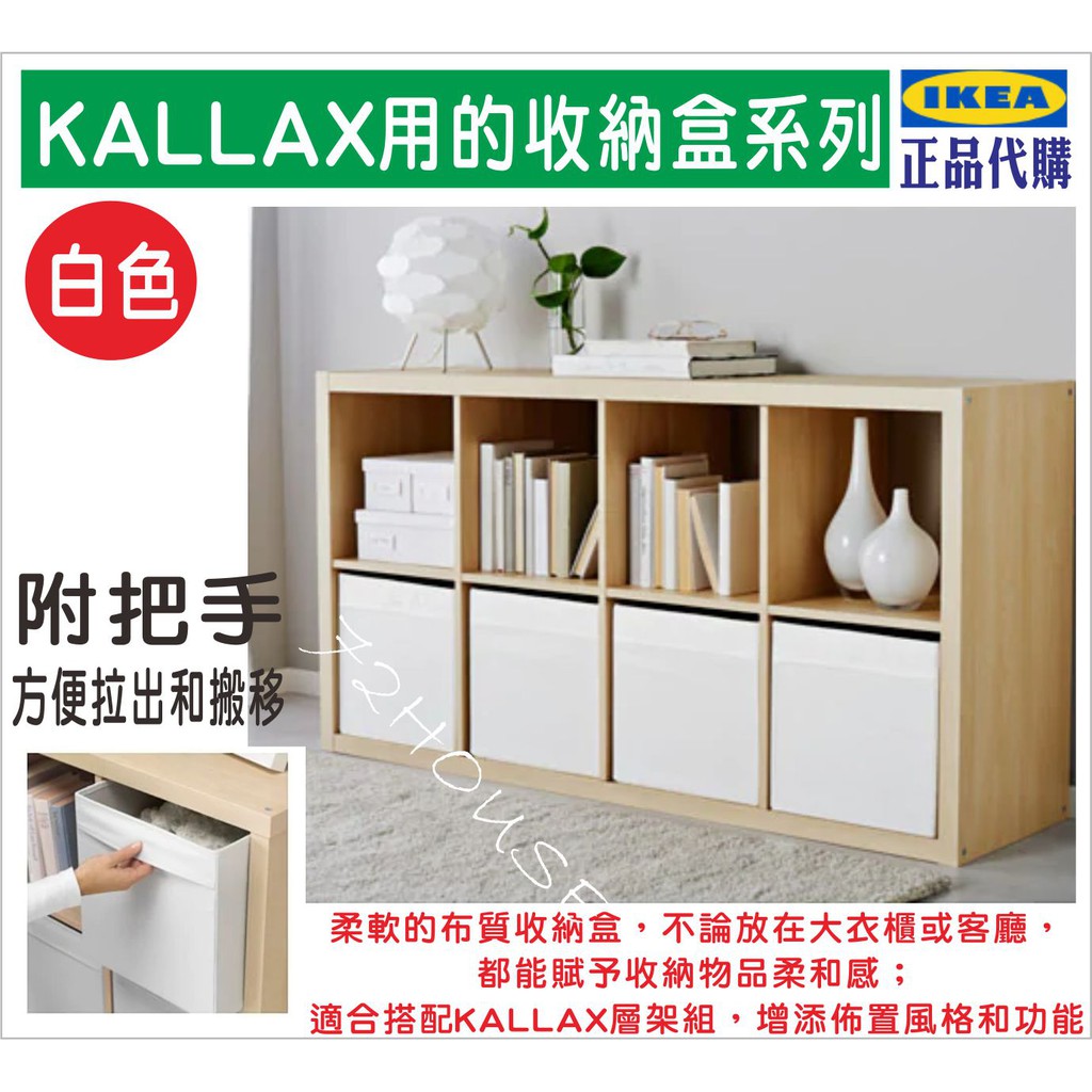 恐龍熱氣球ikea代購drona 收納盒手把收納盒drona儲物盒kallax四格八格櫃用布收納盒折疊收納盒 蝦皮購物