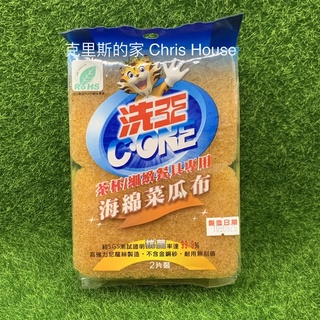 洗王 菜瓜布系列 茶杯專用/抗菌/鋼絨/快可擦海綿/茶杯海綿/彩虹海綿