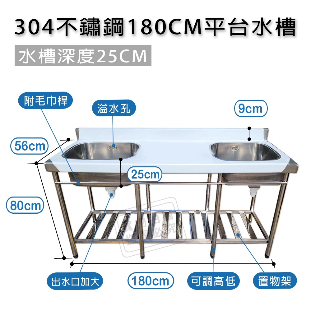 台灣製加牆304不鏽鋼180CM平台加深雙水槽｛不鏽鋼水槽 洗手台 洗衣槽 洗手槽 洗槽 洗碗槽｝#530040-316