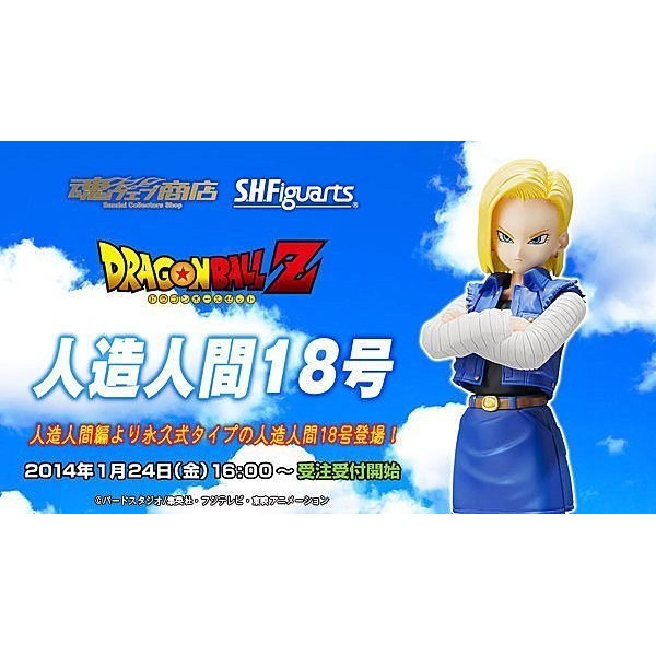 魂商店s H Figuarts Shf 七龍珠人造人18號 蝦皮購物