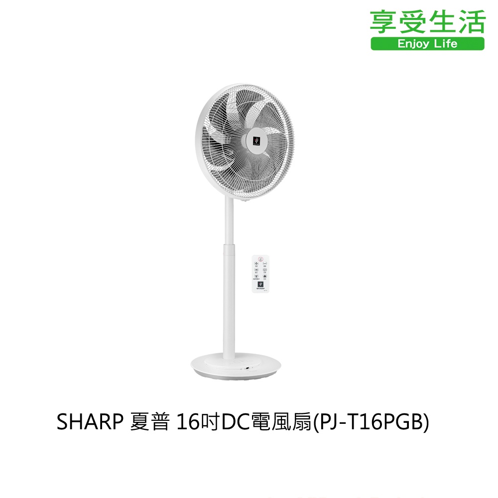 SHARP 夏普 16吋DC直流馬達  自動除菌離子 立扇 電風扇 風扇(PJ-T16PGB)