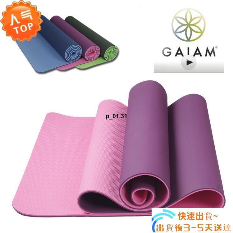 平價瑜珈墊推薦 Mizuno 瑜珈墊推薦ptt Smudge388644的部落格 痞客邦