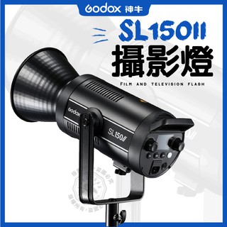SL-150III 神牛 LED 直播 攝影燈 SL150兒童攝影 太陽燈 常亮燈 150w SL150三代