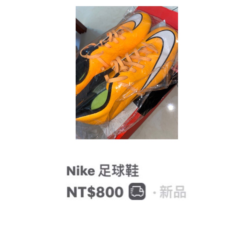 Nike全新男款足球鞋