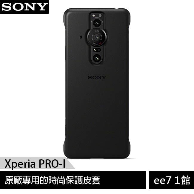 Sony Xperia PRO-I (XQZ-CLBE/B)原廠專用的時尚保護皮套~送玻璃螢幕保護貼 [ee7-1]