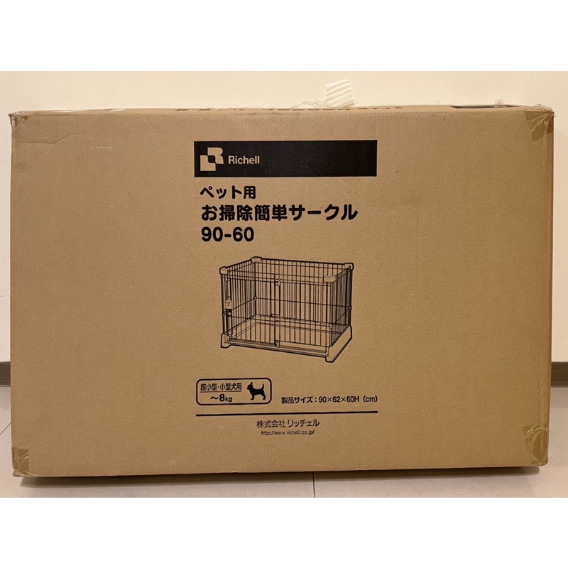 日本RICHELL寵物籠（二手/綠色)
