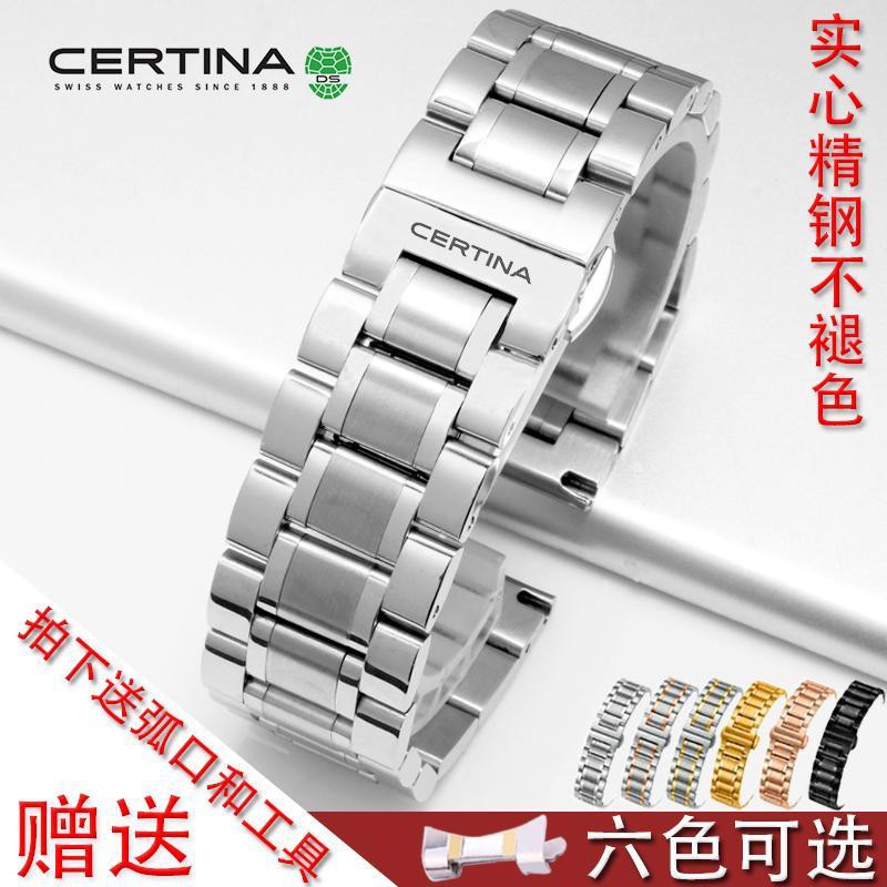 【品質手表帶】CERTINA雪鐵納表帶鋼帶實心精鋼不銹鋼蝴蝶扣男女款手表鏈18/20mm 精鋼表帶 鋼帶 手表配件 手表