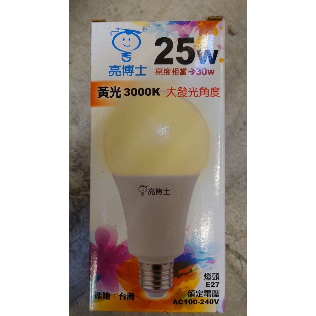 亮博士 LED球燈泡 25W 12W 黃光 (含稅)