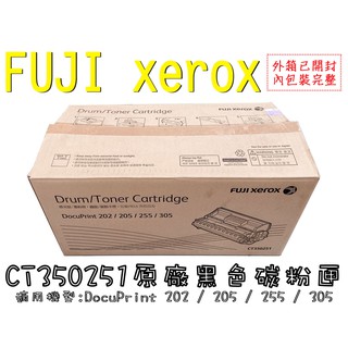 FUJI xerox CT350251原廠黑色碳粉匣