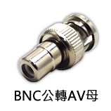 監視器 BNC公轉AV母 轉接頭 監控主機 同軸電纜 懶人線 訊號頭 影像訊號 麥克風 聲音 喇叭 電視線