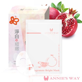 【Annie's Way 安妮絲薇】淨白系列—紅石榴亮採緊緻隱形面膜 (10入/盒)