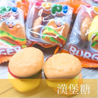 【Yupi】QQ軟糖系列 漢堡造型/披薩造型/熱狗造型