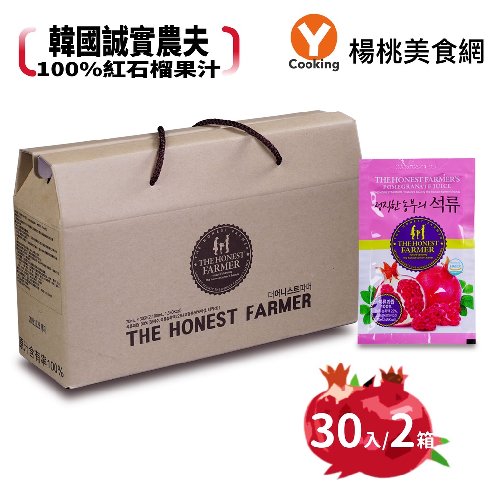【韓國誠實農夫HONEST FARMER】石榴汁(70ml/包x30包)/2箱【楊桃美食網】