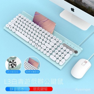 【現貨熱賣】狼途L3有綫鍵盤辦公禮品筆記本電腦無聲電商現貨