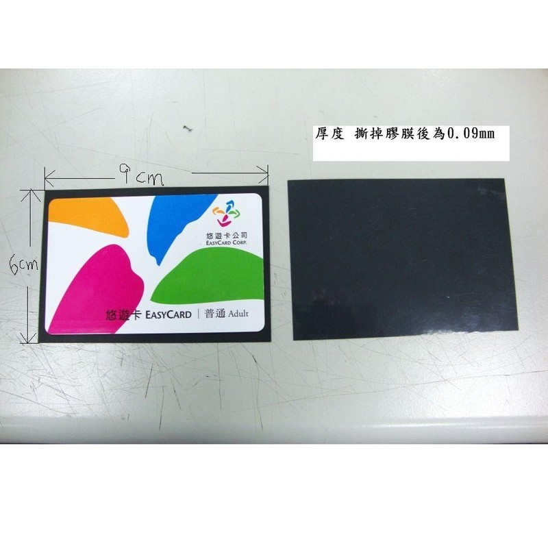 悠遊卡 3M防磁貼片 NFC or RFID 6cm * 9cm