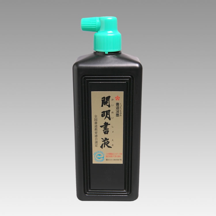 日本 開明 書液墨汁 書道用 書法用 墨汁 墨液 450ml / 1800ml /瓶 SY5084、SY5007