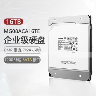 Toshiba/東芝 企業級機械硬盤 16TB 氦氣16T SATAMG08ACA16TE