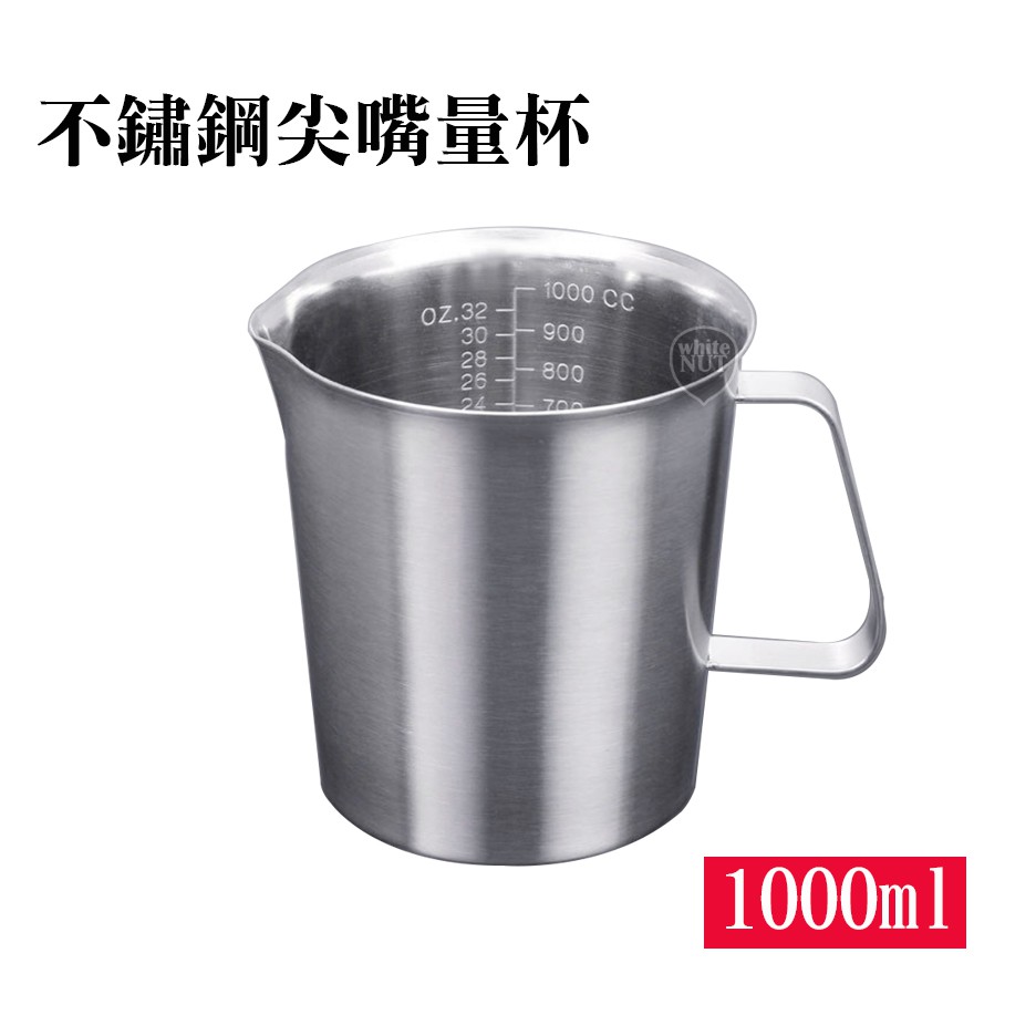 不鏽鋼量杯 1000ml 1500ml 304不鏽鋼 奶泡杯 咖啡 研磨咖啡 量杯 拉花杯 大容量