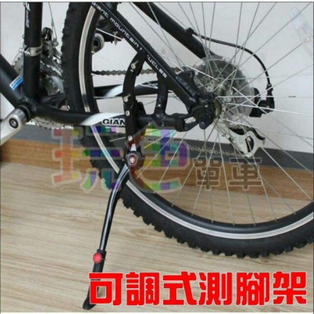 可調式側腳架 24 28寸停車架腳踏車越野車登山車公路車單速車 蝦皮購物