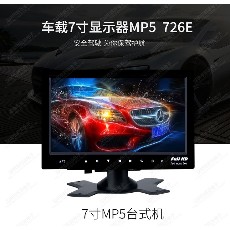 12V 24V 寬電壓設計 轎車 卡車 都可改裝 固定式 9吋高畫質 車用 液晶螢幕 強制倒車輸入