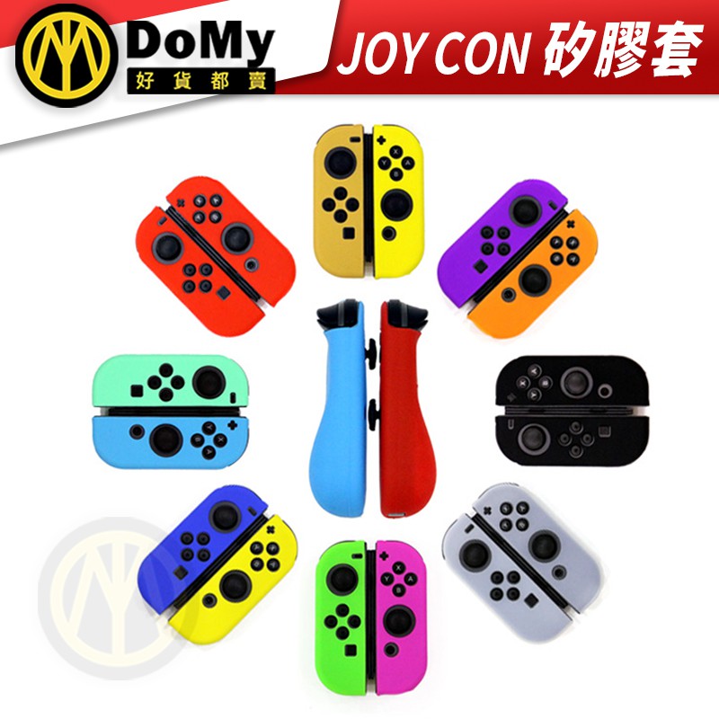 明天到貨📦NS Switch2 Joy-con 保護套 TPU 材質 保護殼 矽膠套 搖桿套 果凍套 手柄套 清水套