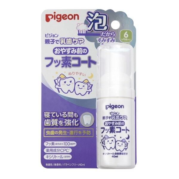 Pigeon貝親 含氟防蛀塗層泡沫  寶寶牙膏 40ml