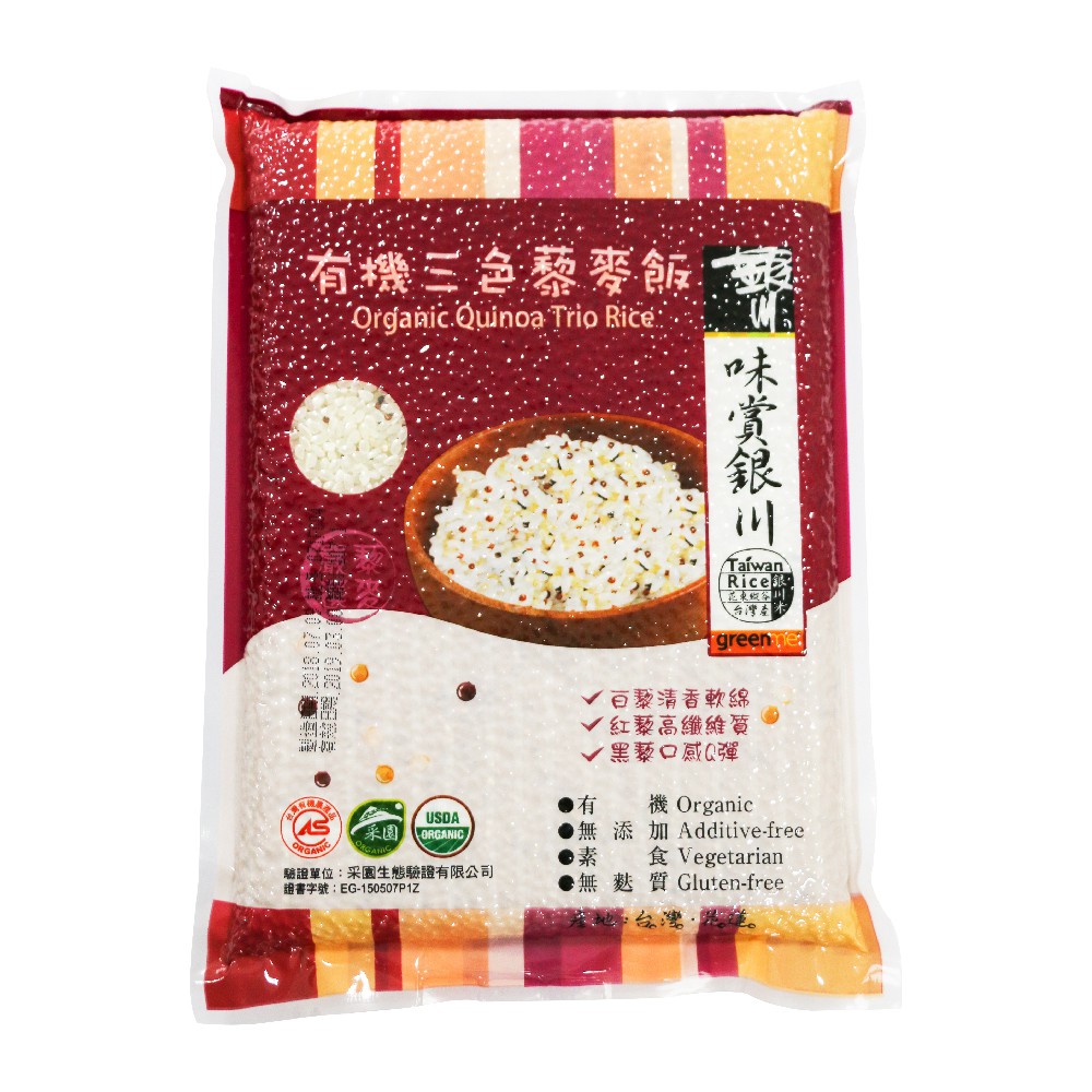 【蝦皮特選】銀川 有機三色黎麥飯(1kg) 多穀米 (部分即期)