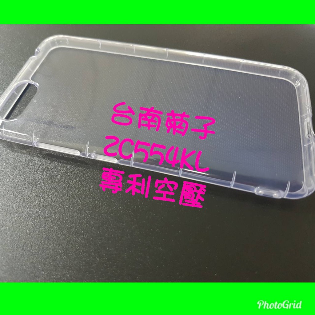 ★台南菊子【專利空壓殼】 ZenFone 4 Max (ZC554KL)防摔殼 氣墊殼 軟殼 手機殼