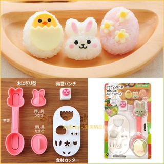 asdfkitty☆日本ARNEST兔子.雞蛋飯糰模型含起司壓模 海苔打洞器-日本正版商品